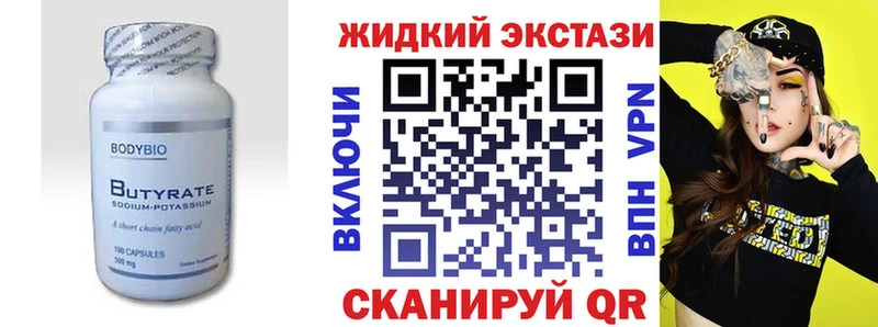 Бутират BDO OMG ссылка Цимлянск хочу