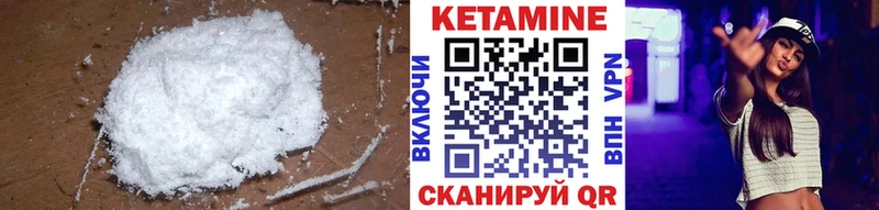 Кетамин VHQ  mega онион  Цимлянск 