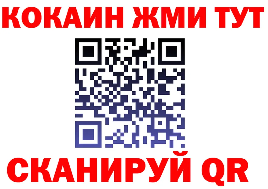 COCAIN VHQ зеркало дарк нет гидра Цимлянск