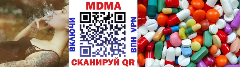 сколько стоит  Цимлянск  MDMA Molly 