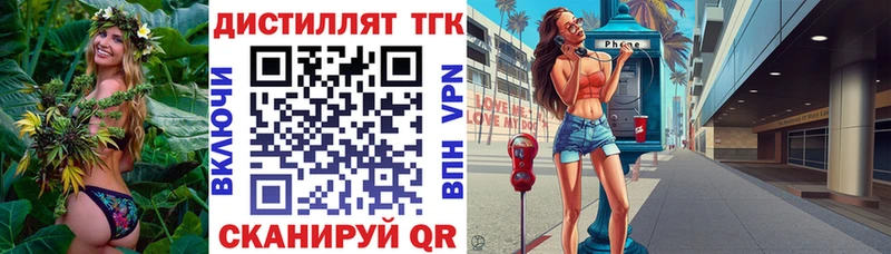 как найти   кракен ТОР  Дистиллят ТГК концентрат  Цимлянск 